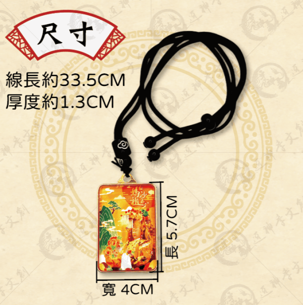 白沙屯媽祖水晶項鍊 