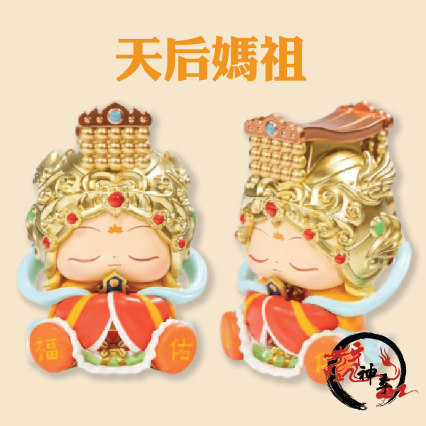 [湄洲媽祖]賜福天團 