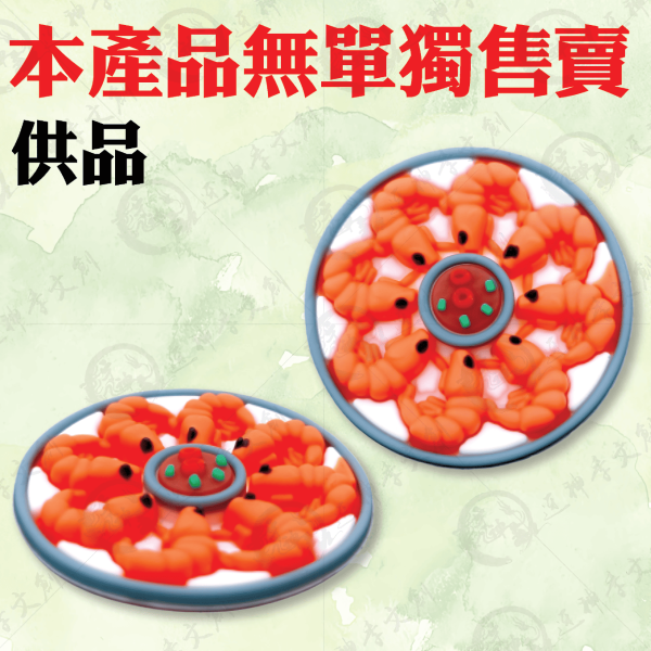 [公仔] 供品系列 11件套 