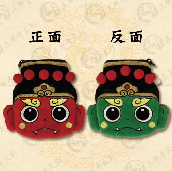 千順將軍守財零錢包 