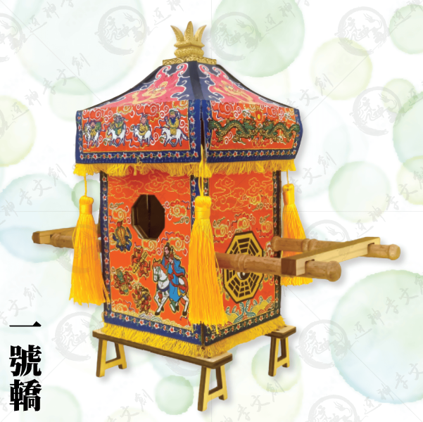 大甲媽祖神轎(一號轎) 