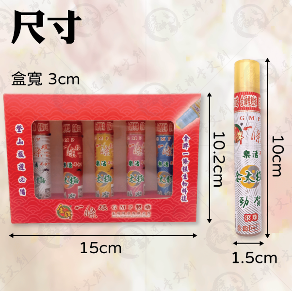 金牌一條根滾珠瓶 