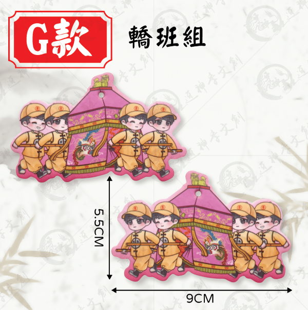 白沙屯媽祖香氛片 