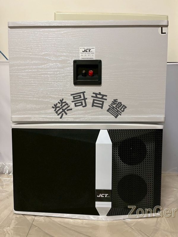 JCT-ZG 喇叭 全新 JCT 吊掛（懸吊）書架式 喇叭