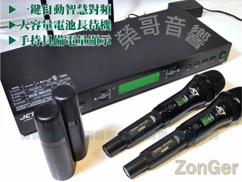 JCT J-9953 數位UHF無線麥克風 全新 JCT J-9953 數位UHF無線麥克風