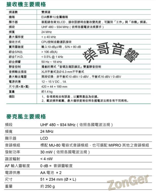 MIPRO 嘉強 ACT NEW3 無線麥克風 全新 嘉強 MIPRO ACT NEW3 UHF頻 雙手持 無線麥克風 金嗓 音圓 音王 點歌機 擴大機 懸吊式 書架型 落地式 喇叭 前級後級 機櫃 ZonGer TDF FNSD JCT