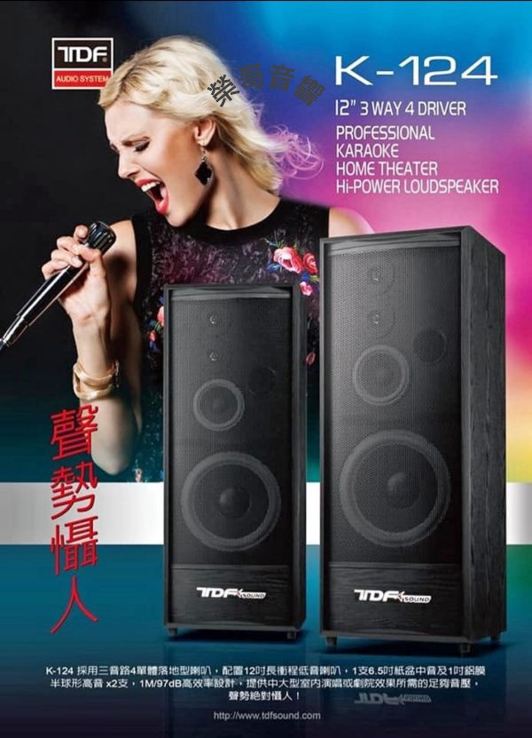 TDF K-124 卡拉OK專業落地式喇叭 TDF K-124 卡拉OK專業落地式喇叭 12吋助葉級 綜合 數位擴大機 無線 有線麥克風金嗓 音圓 音王 ZonGer NaGaSaKi FNSD JCT