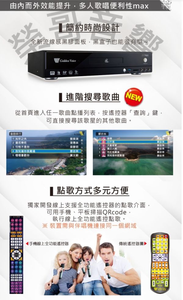 金嗓 Golden Voice K2R伴唱機 全新 金嗓 K2R 頂級 家庭卡啦OK 伴唱點歌機 功能齊全數位 綜合擴大機無線 有線麥克風 吊掛 書架 落地喇叭ZonGer NaGaSaKi FNSD TDF JCT