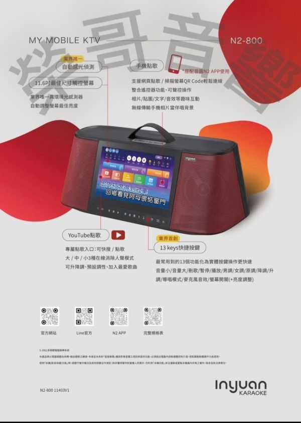 音圓N2-800 行動式伴唱機(含雙手持無線麥克風 ) 全新 N2-800 原汁原味的音圓韓無含雙手持無線麥克風) 伴唱機 高階設備 台灣大廠製造ZonGer NaGaSaKi FNSD TDF JCT