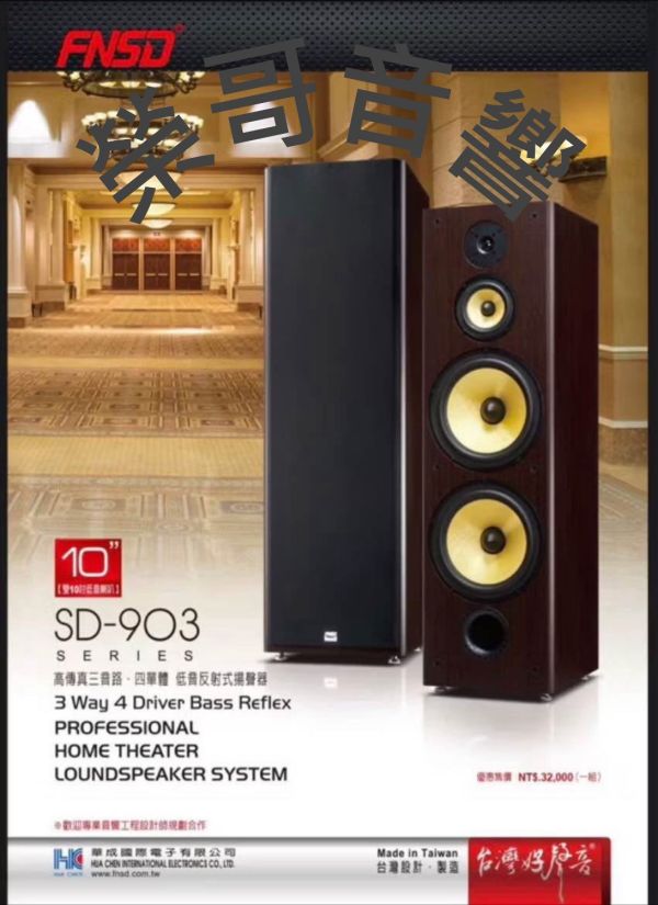FNSD SD-903 專業卡拉OK雙10吋落地式喇叭 FNSD SD-903 專業卡拉OK雙10吋落地式喇叭 台灣大廠製造 綜合 數位 擴大機  U頻無線 有線麥克風 金嗓 音圓 音王  ZonGer NaGaSaKi TDF FNSD JCT
