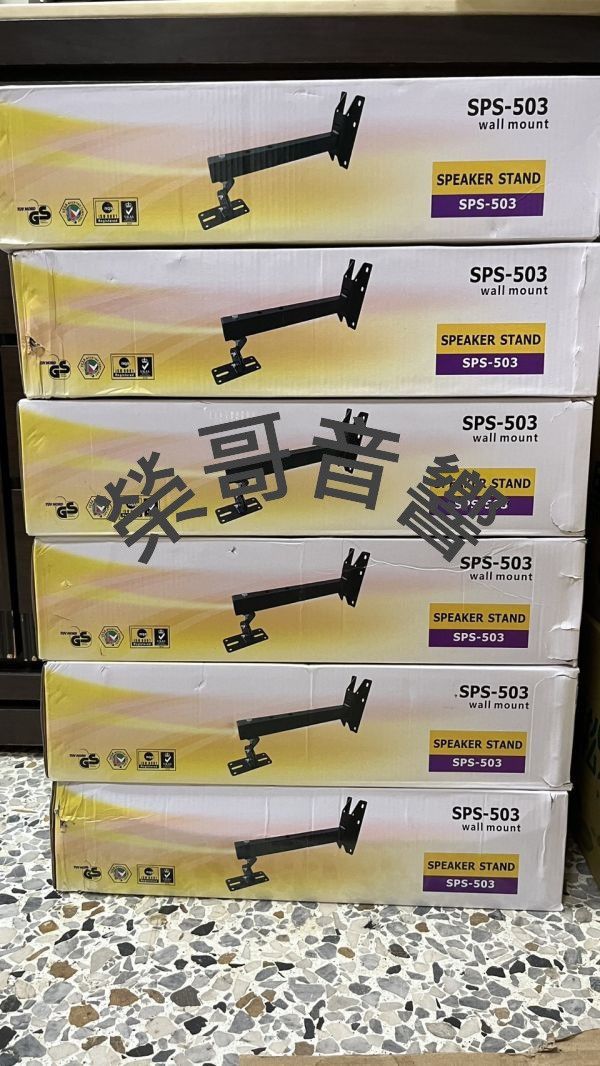 壁掛架 SPS-503 (吊掛式 環繞喇叭專用) 壁掛架 SPS-503 (吊掛式 環繞喇叭專用) 金嗓 音圓 音王 綜合 數位擴大機 無線 有線麥克風 ZonGer NaGaSaKi FNSD TDF JCT