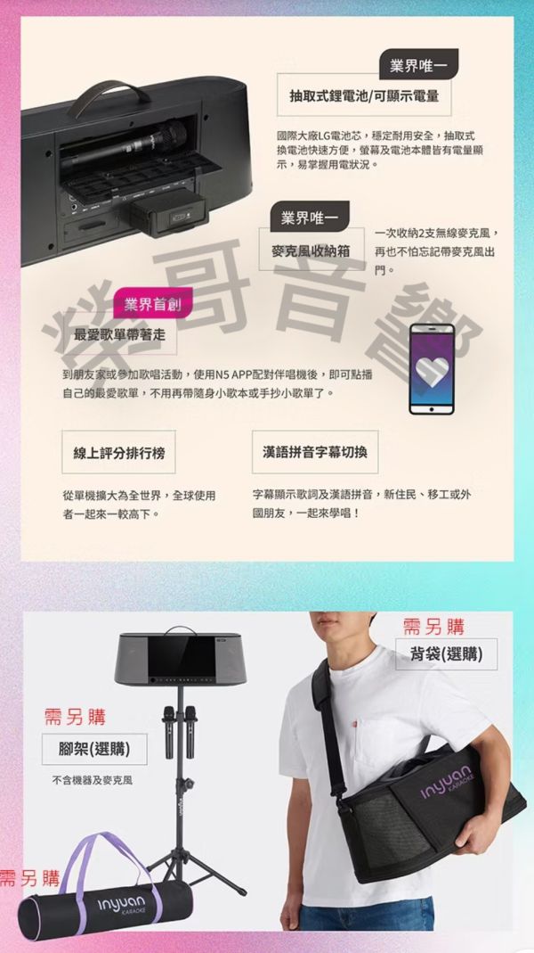 音圓Party7000 行動式伴唱機(含雙手持無線麥克風) 全新 音圓 Inyuan N5 Party 7000行動式 點歌機 高階款 台灣大廠製造 金嗓 音王 綜合 數位擴大機 吊掛 書架 落地喇叭 ZonGER NaGaSaKi TDF FNSD