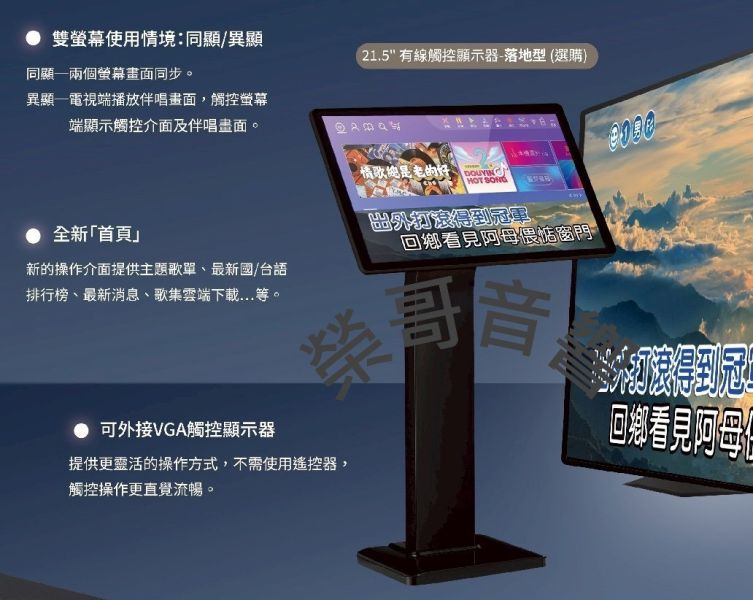 Inyuan 音圓 N5 STAR-25點歌機 Inyuan 音圓 N5 STAR-25點歌機 最新上市款 最時尚機型 4T大容量 法國Dream音源 21.5吋大螢幕 擴大機 U頻無線麥克風 吊掛 書架 落地喇叭 ZonGer NaGaSaKi TDF FNSD JCT