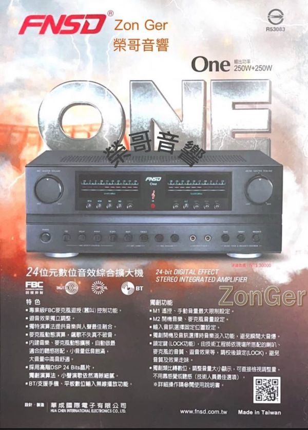 FNSD 華成 FN-ONE 華成 FNSD FN-ONE 台灣大廠製造 頂級 專業擴大機 高傳真數位迴音