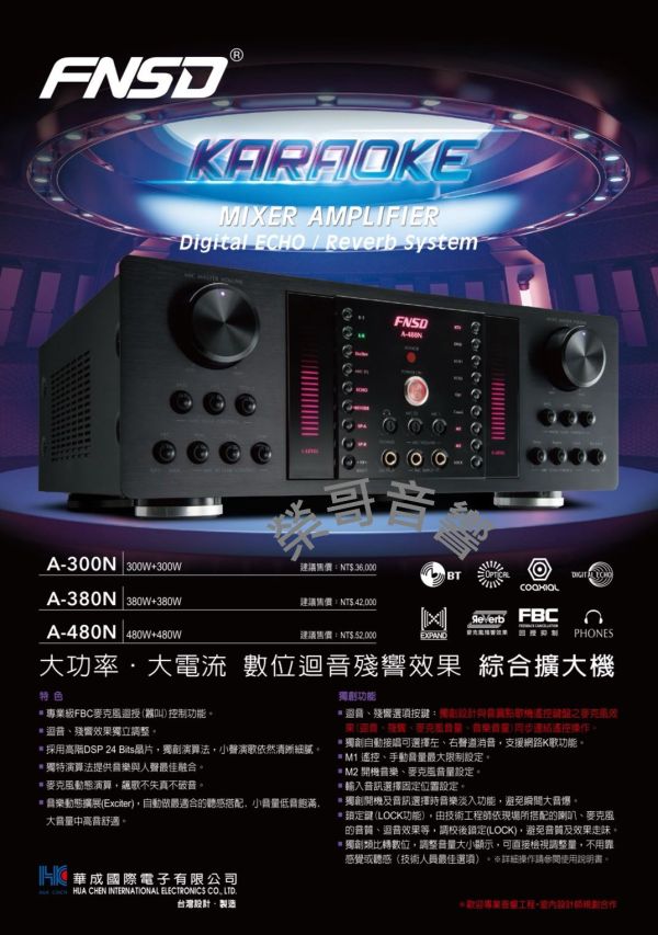 FNSD 華成 A-480 頂級卡拉OK 專業擴大機 全新擴大機 FNSD A-480 華成 台灣大廠製造 頂級款 大瓦數 專業 擴大機金嗓 音圓 音王 吊掛 書架 落地喇叭 無線 有線麥克風 ZonGer NaGaSaKi FNSD TDF JCT