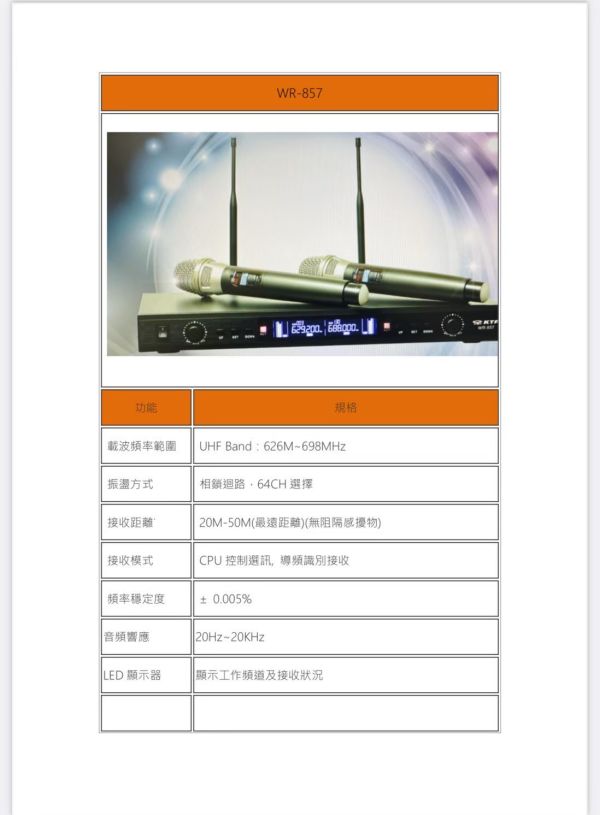 KTF WR-857 專業卡拉OK雙手持無限麥克風 KTF WR-857 專業卡拉OK雙手持無限麥克風  金嗓 音圓 音王 點歌機 擴大機 懸吊式 書架型 落地式 喇叭 前級後級 機櫃 ZonGer TDF FNSD NaGaSaKi JCT
繁繁