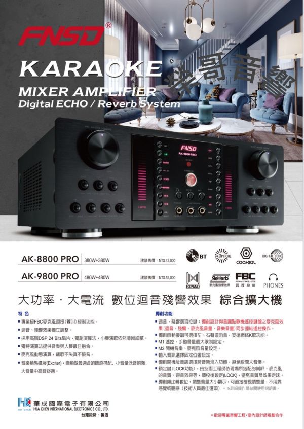 FNSD-AA-9800PRO 全新擴大機 FNSD AA-9800 華成 台灣大廠製造 頂級款 大瓦數 專業 擴大機金嗓 音圓 音王 吊掛 書架 落地喇叭 無線 有線麥克風 ZonGer NaGaSaKi FNSD TDF JCT