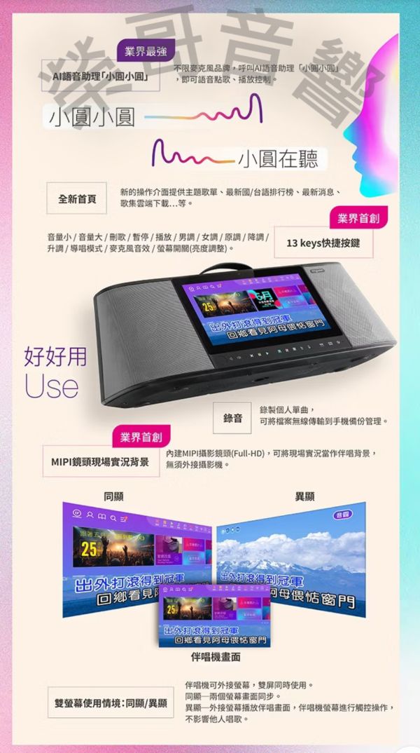 音圓Party7000 行動式伴唱機(含雙手持無線麥克風) 全新 音圓 Inyuan N5 Party 7000行動式 點歌機 高階款 台灣大廠製造 金嗓 音王 綜合 數位擴大機 吊掛 書架 落地喇叭 ZonGER NaGaSaKi TDF FNSD