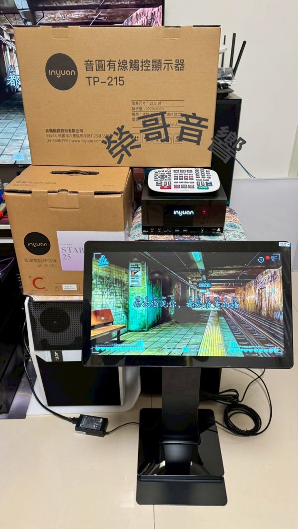 (含21.5吋觸控螢幕) 音圓 STAR-25 音圓 電腦伴唱機 N5-Star 25 最新上市款 最時尚機型 4T大容量 法國Dream音源 (含21.5吋觸控螢幕) 綜合 數位擴大機 無線 有線麥克風 吊掛 書架 落地喇叭 ZonGer NaGaSaKi FNSD TDF JCT  北歐之聲