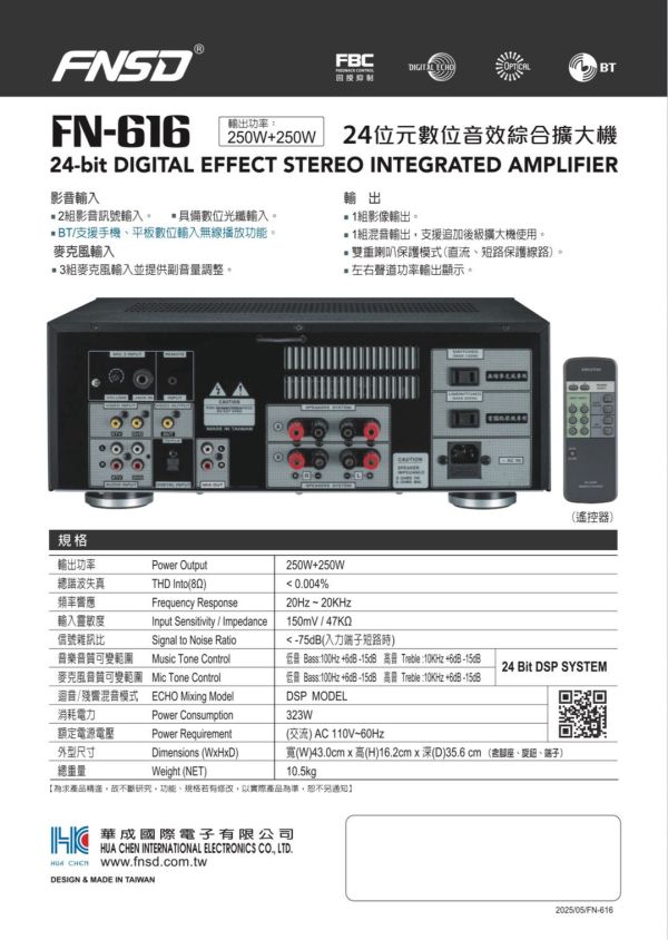 FNSD FN-616 專業卡拉OK擴大機 全新 FNSD FN-616 大瓦數 華成 台灣大廠製造 專業頂級擴大機 點歌機 音圓 金嗓 音王 U頻無線 有線麥克風 吊掛 書架 落地喇叭ZonGer NaGaSaKi FNSD TDF JCT