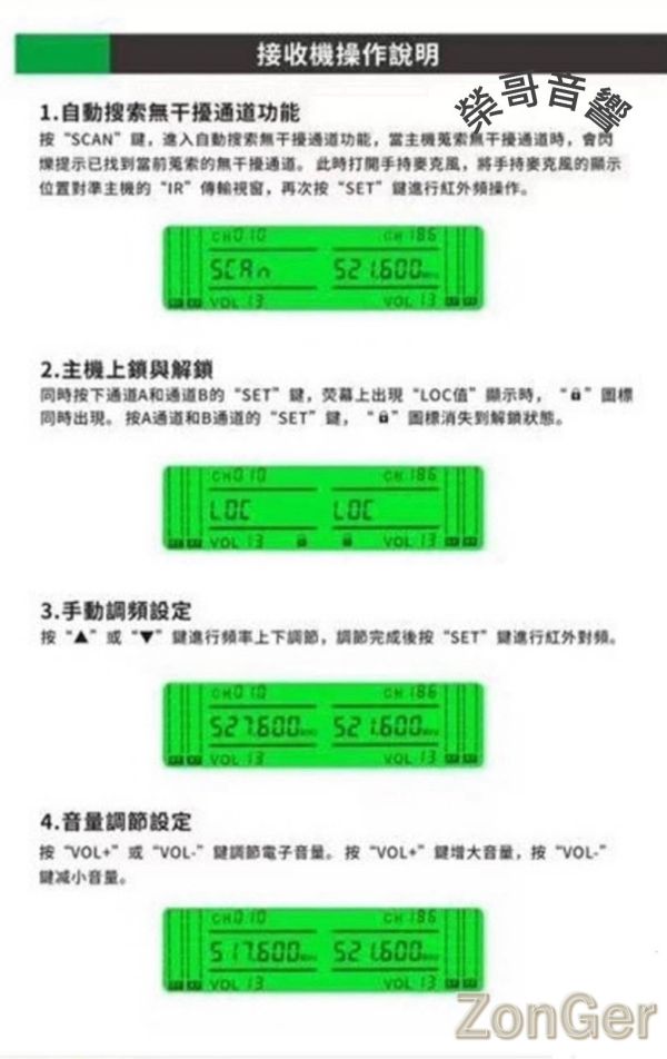 JCT J-9953 數位UHF無線麥克風 全新 JCT J-9953 數位UHF無線麥克風