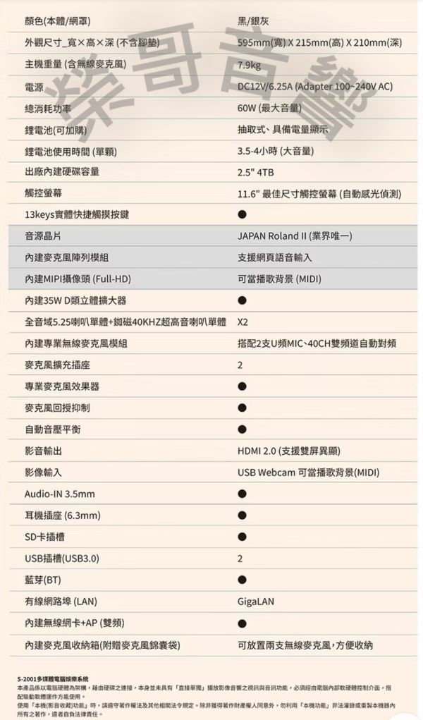 音圓Party7000 行動式伴唱機(含雙手持無線麥克風) 全新 音圓 Inyuan N5 Party 7000行動式 點歌機 高階款 台灣大廠製造 金嗓 音王 綜合 數位擴大機 吊掛 書架 落地喇叭 ZonGER NaGaSaKi TDF FNSD