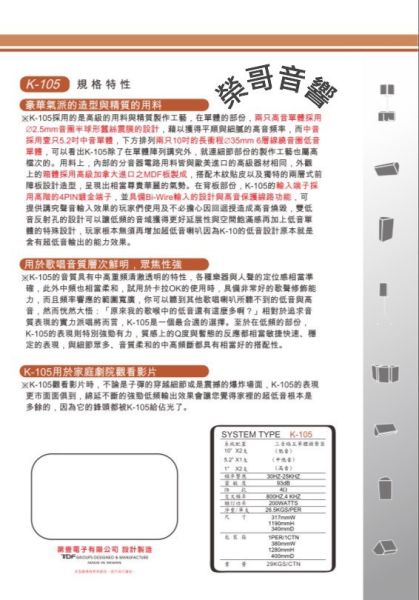 TDF K-105 專業雙10" 卡拉OK/家庭劇院 落地型喇叭 TDF K-105 專業雙10" 卡拉OK/家庭劇院 落地型喇叭 第壹 台灣大廠製造 綜合 數位 擴大機  U頻無線 有線麥克風 金嗓 音圓 音王EQ前級  ZonGer NaGaSaKi TDF FNSD JCT