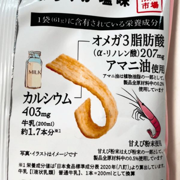 日本OYATSU 瀨戶內 風味點心脆麵 鮮蝦塩 瀨戶蝦塩味 鹹蝦餅乾 點心麵 OYATSU 點心麵、鮮蝦鹽味餅乾、日本脆麵零食、瀨戶內風味餅乾、蝦味點心麵、日本鹹味點心、日本零食推薦、海鮮風味脆麵、瀨戶蝦餅乾、日系脆麵
