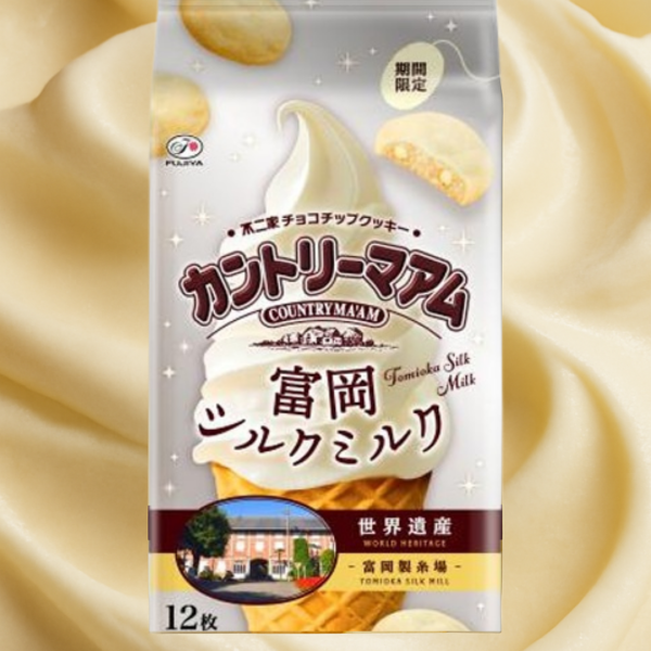 不二家 鄉村風烘焙餅乾 富岡牛奶 / 夕張哈密瓜風味 12枚入 日本限定軟餅乾 絲綢牛奶 期間限定 軟餅乾 伴手禮 不二家, 鄉村風, 烘焙餅乾, 富岡牛奶, 夕張哈密瓜, 日本餅乾, 日本限定, 軟餅乾, 伴手禮, 北海道牛奶餅乾, 哈密瓜餅乾, 日本零食, 禮盒餅乾, 日本伴手禮, 下午茶點心