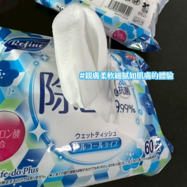 日本Life-do.Plus 攜帶式 抗菌 濕紙巾 柔濕巾 60枚入x3包 含酒精/不含酒精 日本濕紙巾推薦、Life-do.Plus 濕紙巾、日本柔濕巾、抗菌濕紙巾、攜帶型濕紙巾、含酒精濕紙巾、無酒精濕巾、日本抗菌濕巾、日本外出濕紙巾、日本製濕紙巾推薦