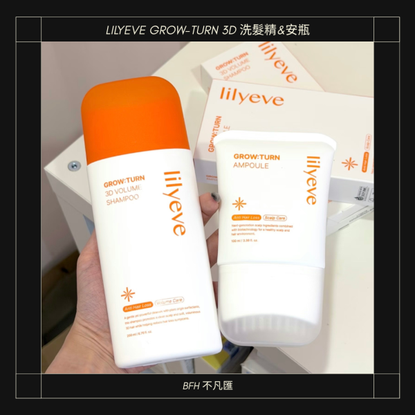 LILYEVE GROW-TURN 3D 洗髮精 200ml＋安瓶 100ml｜頭皮輕保養｜輕盈不黏膩｜日常豐盈組｜細軟 扁塌 脫髮救星 LILYEVE、Grow-Turn、3D 洗髮精、安瓶、細軟扁塌、蓬鬆、清爽不黏、韓國髮品、現貨、組合價
