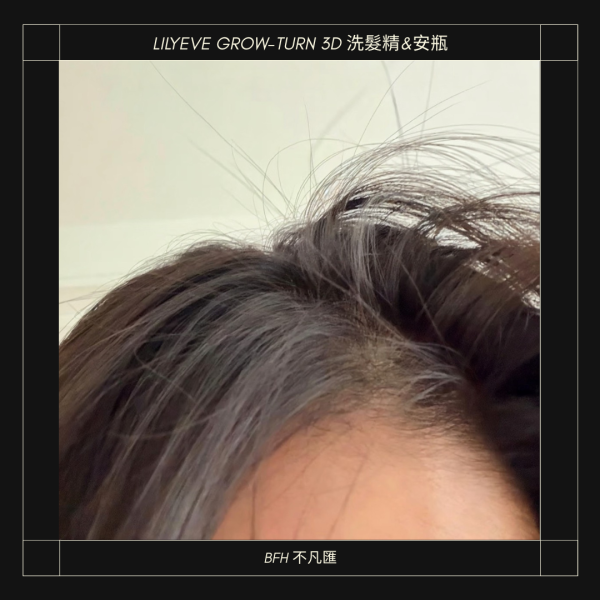 LILYEVE GROW-TURN 3D 洗髮精 200ml＋安瓶 100ml｜頭皮輕保養｜輕盈不黏膩｜日常豐盈組｜細軟 扁塌 脫髮救星 LILYEVE、Grow-Turn、3D 洗髮精、安瓶、細軟扁塌、蓬鬆、清爽不黏、韓國髮品、現貨、組合價