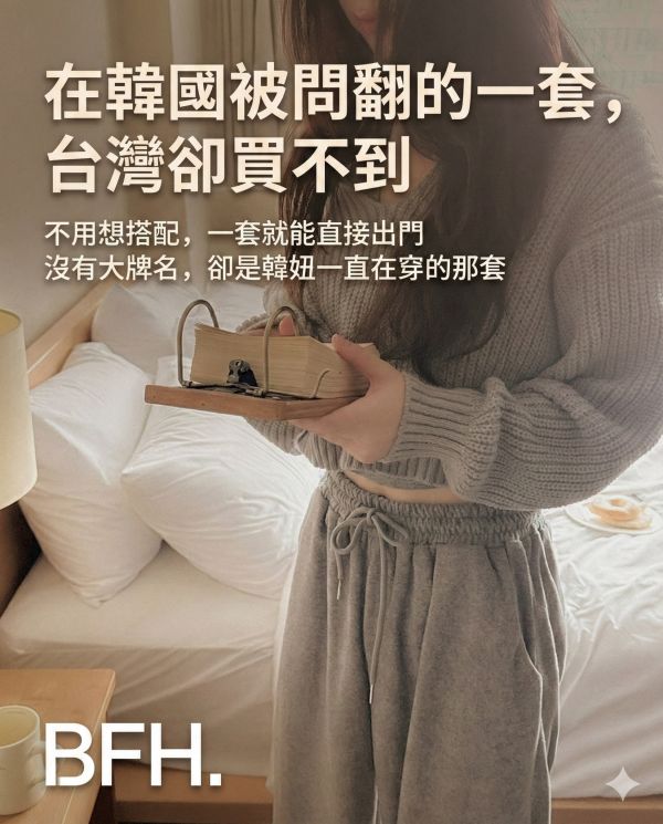 韓國針織 3 件式套裝｜一套就能出門的氣質韓系穿搭 韓國穿搭
韓系套裝
針織套裝
三件式套裝
氣質穿搭
韓妞私服
上班族穿搭
秋冬穿搭