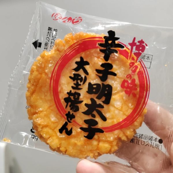 日本博多辛子 Bonchi 明太子仙貝 爺辛子 明太子米果 明太子米果 日本米果 明太子 Bonchi明太子仙貝、日本明太子米果、博多辛子仙貝、明太子米餅、日本辣味米果、鹹香米餅、日本直送零食、下酒米果推薦、博多特產仙貝、Bonchi米果、日本米果推薦
