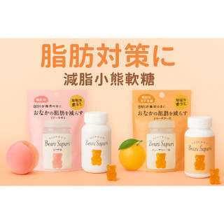 日本小熊軟糖 小熊軟糖 減脂軟糖 60g/包（限定蜜桃/橘子） 日本小熊軟糖、小熊減脂軟糖、無負擔零食、減脂果糖、蜜桃軟糖推薦、橘子風味軟糖、Q彈果香軟糖、日本健康糖果、少女減糖零食、日本原裝小熊糖、甜點控推薦糖果