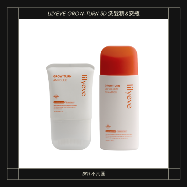 LILYEVE GROW-TURN 3D 洗髮精 200ml＋安瓶 100ml｜頭皮輕保養｜輕盈不黏膩｜日常豐盈組｜細軟 扁塌 脫髮救星 LILYEVE、Grow-Turn、3D 洗髮精、安瓶、細軟扁塌、蓬鬆、清爽不黏、韓國髮品、現貨、組合價