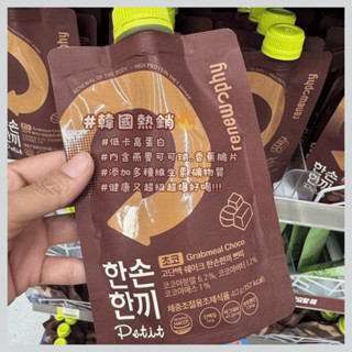 韓國原裝RENEWPHY 高蛋白營養燕麥 代餐 可可奶昔代餐 巧克力 奶昔 巧口奶昔 RENEWPHY奶昔、韓國代餐推薦、高蛋白奶昔、可可奶昔代餐、巧克力代餐飲品、代餐粉推薦、低卡營養飲、健身奶昔、高蛋白減脂、控制體重奶昔、韓國營養代餐