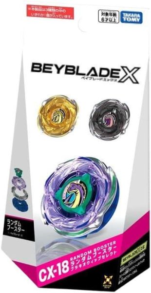 日本正版BEYBLADE X CX-18 隨機補充包 0W5-70Nr 