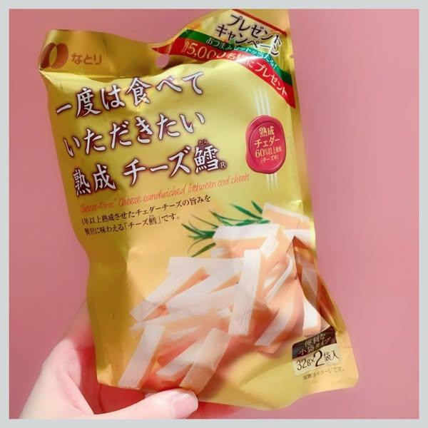 日本 なとりNatori 煙燻起司 起司條 乳酪 蘋果木煙燻芝士64g/起司鱈魚64g 超好吃順口不膩 Natori起司條、なとり乳酪條、日本起司鱈魚、日本煙燻起司、日本零食推薦、鱈魚絲點心、乳酪小食、煙燻乳酪條、起司下酒菜、下酒零嘴、日本原裝進口零食、蘋果木煙燻