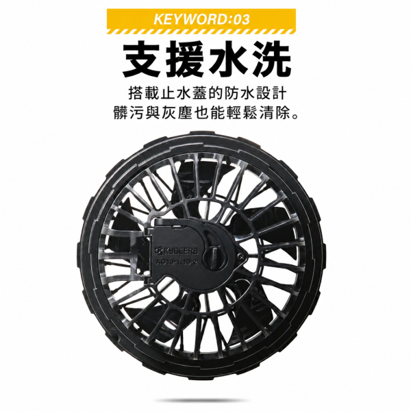 【預購】BURTLE AIRCRAFT 2026 空調服 電池+風扇組 