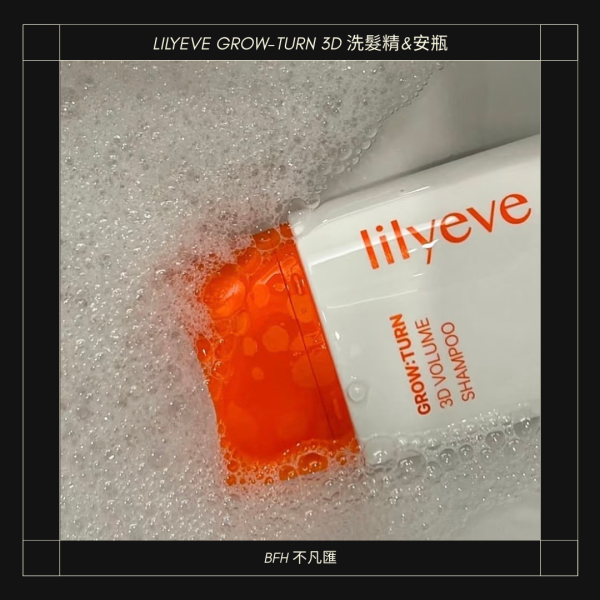 LILYEVE GROW-TURN 3D 洗髮精 200ml＋安瓶 100ml｜頭皮輕保養｜輕盈不黏膩｜日常豐盈組｜細軟 扁塌 脫髮救星 LILYEVE、Grow-Turn、3D 洗髮精、安瓶、細軟扁塌、蓬鬆、清爽不黏、韓國髮品、現貨、組合價