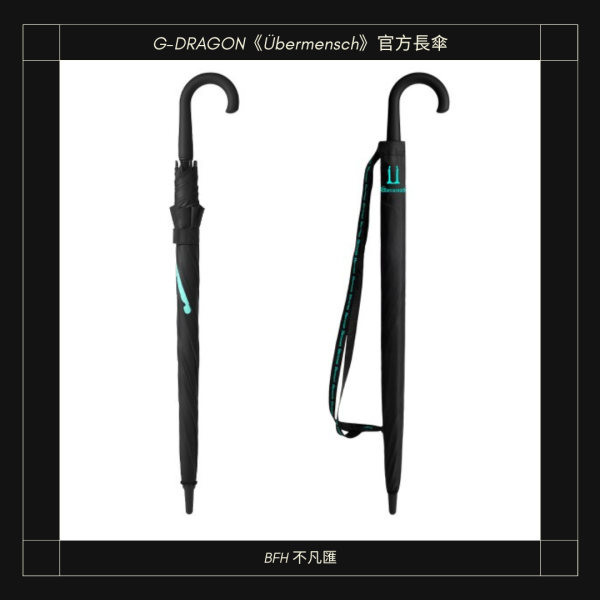 G-DRAGON《Übermensch》官方長傘 