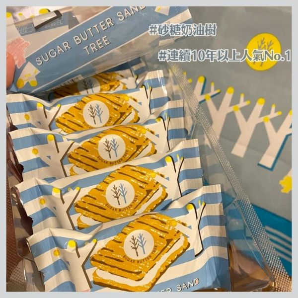 日本 Sugar butter Tree 砂糖奶油樹餅乾 奶油千層酥 超人氣伴手禮 砂糖奶油樹餅乾、Sugar Butter Tree、奶油千層酥、日本餅乾、東京伴手禮、日本甜點推薦、日本零食、酥脆奶油餅乾、日系甜食、人氣伴手禮、千層派餅乾、奶香餅乾