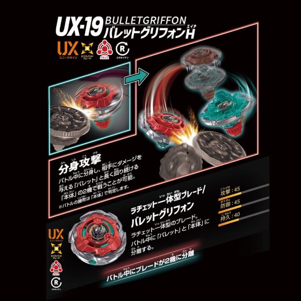 【在台現貨】 日本正版BEYBLADE X 戰鬥陀螺X  UX-19 子彈獅鷲 #BEYBLADEX
#UX19
#Starter
#子彈獅鷲
#戰鬥陀螺
#戰鬥陀螺代購
#BEYBLADEX代購
#日本代購
#日本玩具代購
#陀螺代購
#入門組
#長拉條發射器
#玩具代購