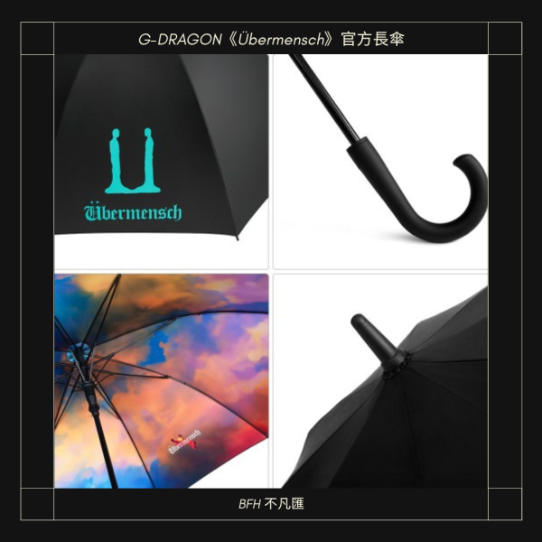 G-DRAGON《Übermensch》官方長傘 