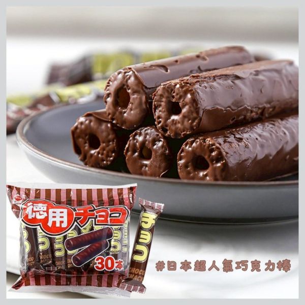 日本 境內版 德用 巧克力棒 30入 RISKA 巧克力玉米棒 力士卡 可可棒 RISKA巧克力棒、日本巧克力棒、力士卡玉米棒、可可玉米棒、德用巧克力棒、日本境內限定、日本甜食、玉米脆棒、30入巧克力棒、大包裝巧克力棒、團購甜食、學生零食推薦