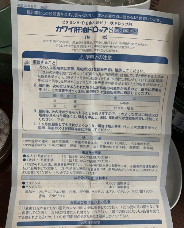 日本康喜健鈣 魚肝油AD鈣 香蕉口味 300粒 | 維他命AD+DHA 鈣質補給 魚肝油膠囊 康喜健鈣, 魚肝油AD鈣, 日本魚肝油, 維他命AD, 補鈣膠囊, 鈣質補充, DHA魚油, 日本保健食品, 香蕉口味魚肝油, 骨骼健康, 日本進口