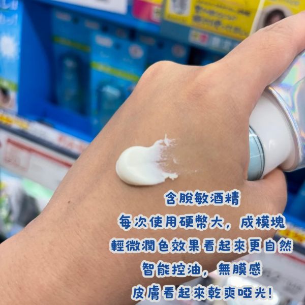 日本Biore蜜妮 碧柔 UV Aqua Rich 呼吸感奶油慕斯防曬霜 70g 日本限定 Biore UV Aqua Rich、防曬霜推薦、日本防曬、日本碧柔防曬、水感防曬霜、SPF50+ PA++++、防曬保濕霜、防曬乳推薦、不黏膩防曬、清爽防曬