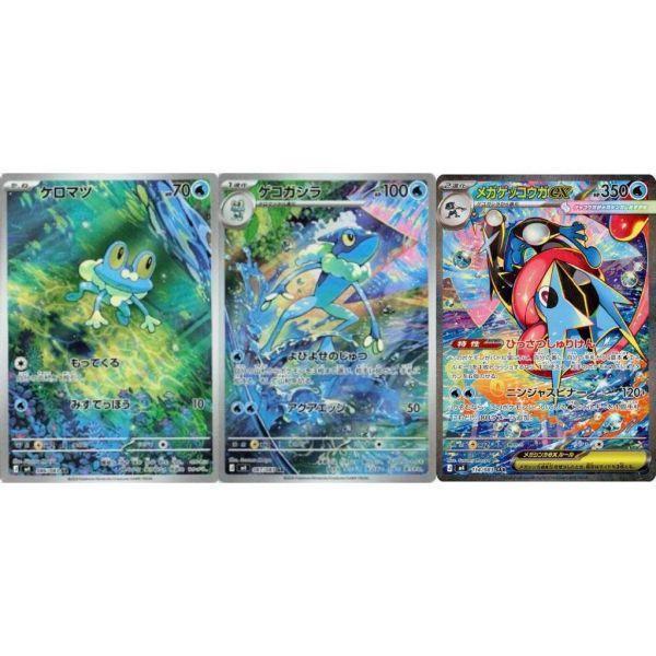 日版 忍者飛旋 甲賀忍蛙進化鏈 PSA10分 