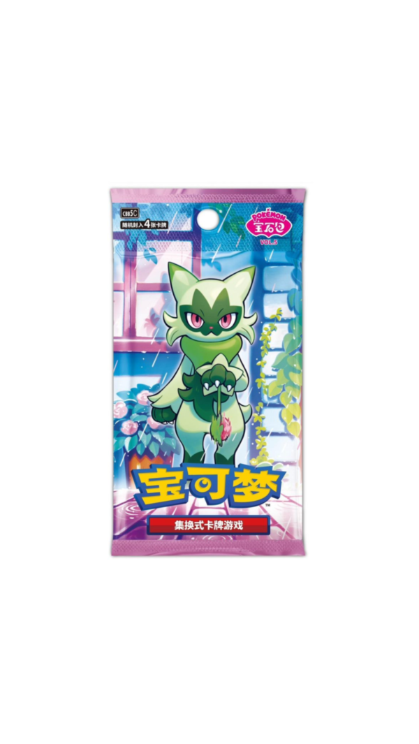 簡中版 寶石包5.0 